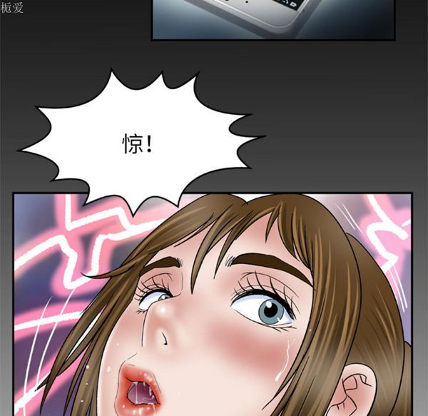 妻子的炮友 第35话 第71页