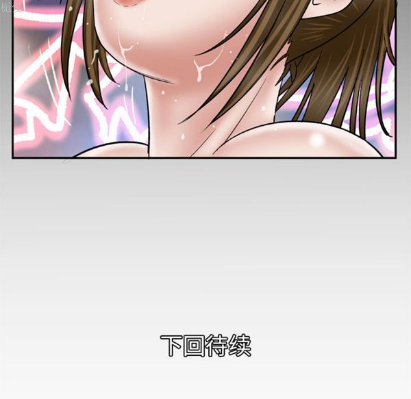 妻子的炮友 第35话 第72页