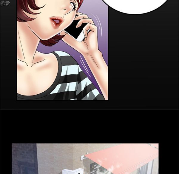 妻子的炮友 第36话 第3页