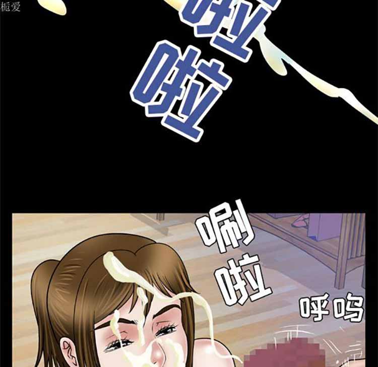 妻子的炮友 第36话 第5页