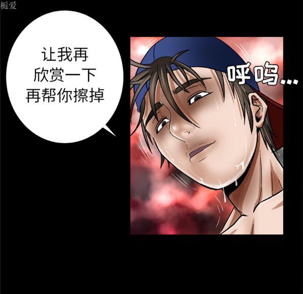 妻子的炮友 第36话 第10页
