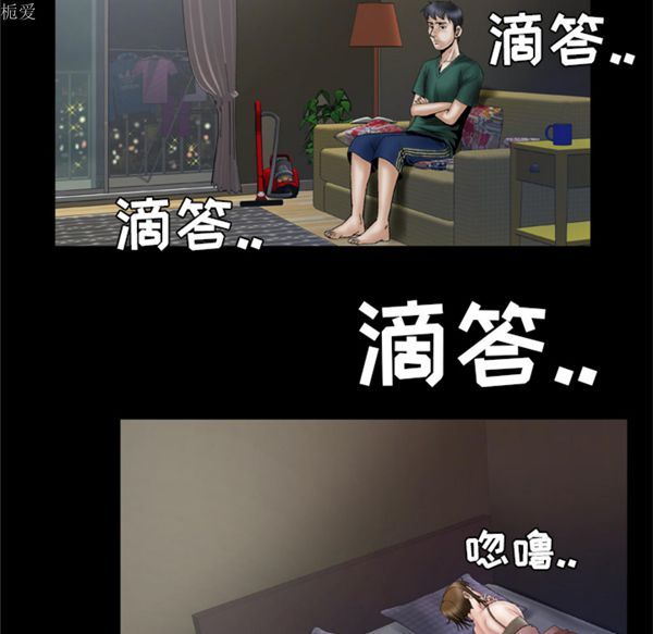 妻子的炮友 第36话 第15页