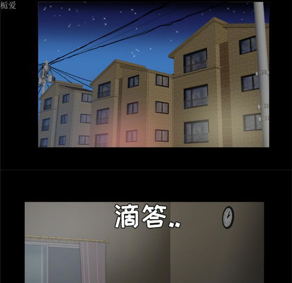 妻子的炮友 第36话 第14页