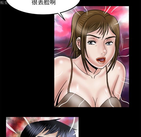妻子的炮友 第36话 第38页