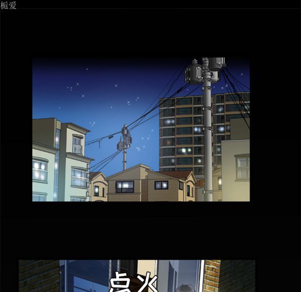 妻子的炮友 第36话 第42页