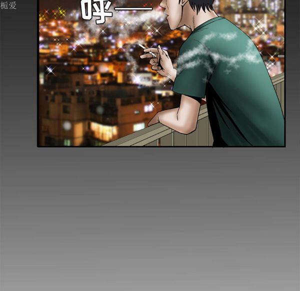 妻子的炮友 第36话 第44页
