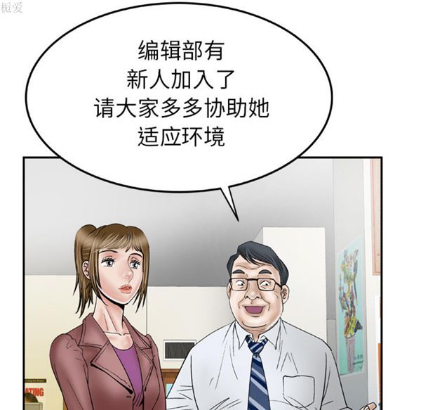 妻子的炮友 第36话 第49页