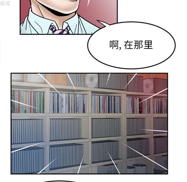 妻子的炮友 第36话 第63页