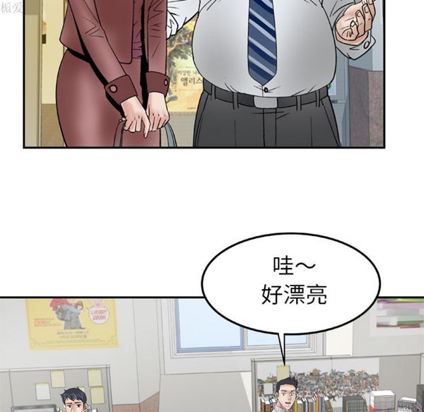 妻子的炮友 第36话 第50页