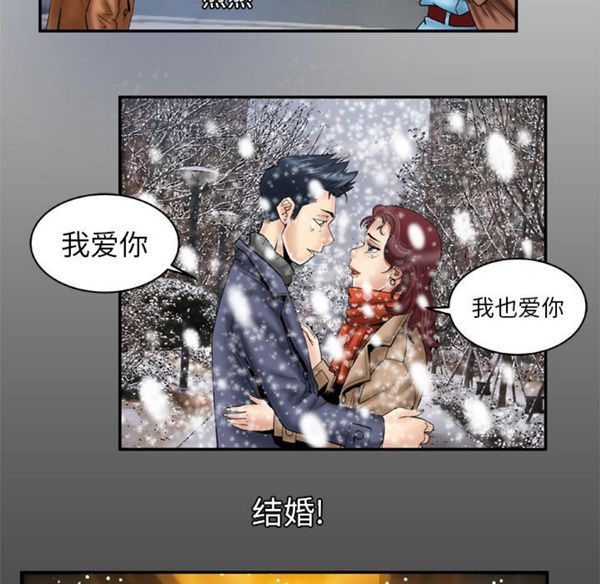 妻子的炮友 第39话 第2页