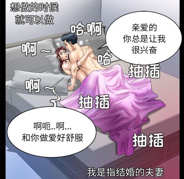 妻子的炮友 第39话 第4页