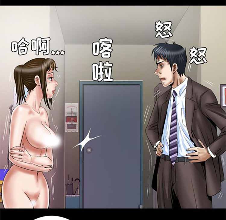 妻子的炮友 第39话 第18页
