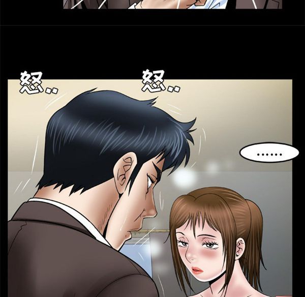 妻子的炮友 第39话 第20页
