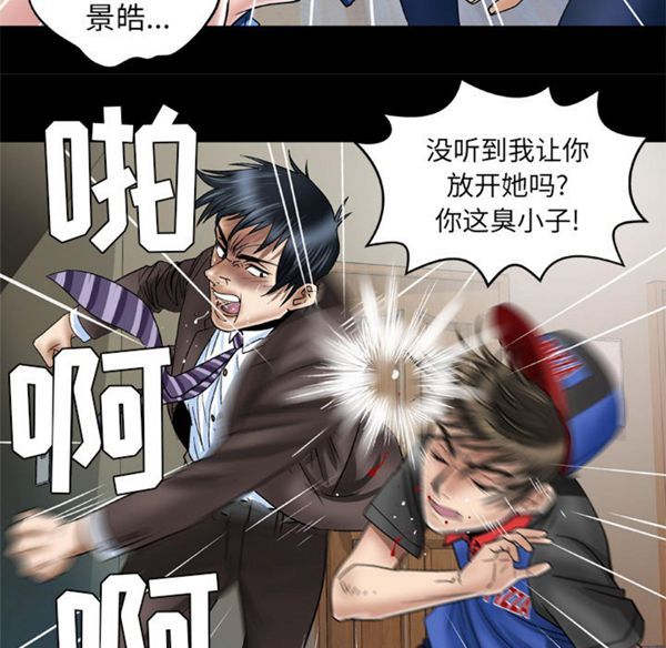妻子的炮友 第39话 第9页