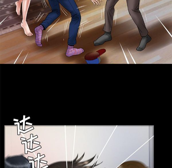 妻子的炮友 第39话 第16页
