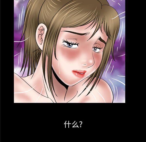 妻子的炮友 第39话 第28页