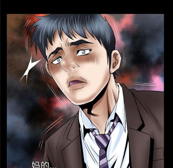 妻子的炮友 第39话 第29页