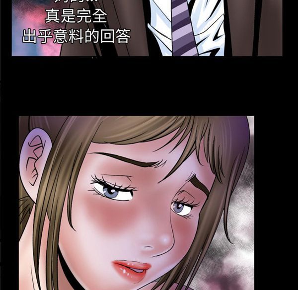 妻子的炮友 第39话 第30页