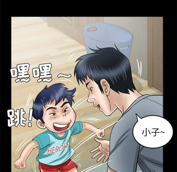妻子的炮友 第39话 第50页