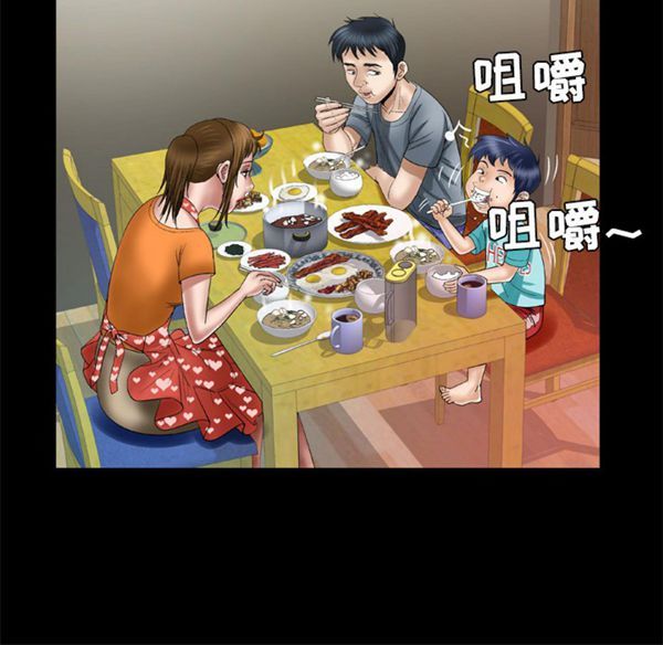 妻子的炮友 第39话 第52页