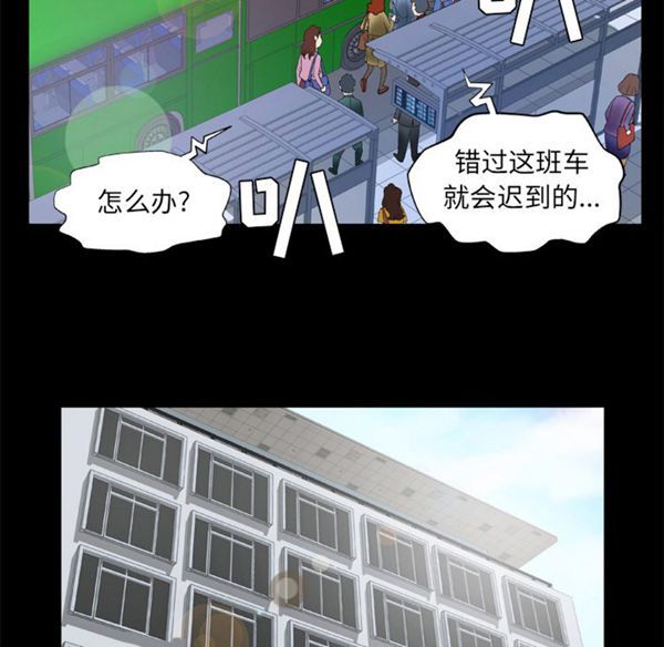 妻子的炮友 第39话 第54页
