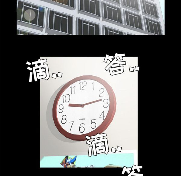 妻子的炮友 第39话 第55页