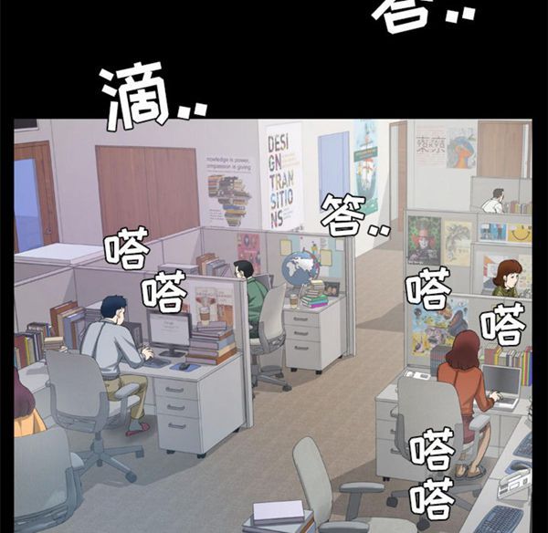 妻子的炮友 第39话 第56页