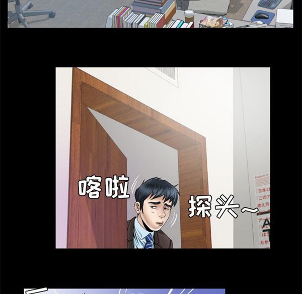 妻子的炮友 第39话 第57页