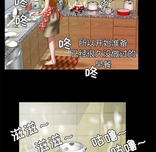 妻子的炮友 第39话 第38页