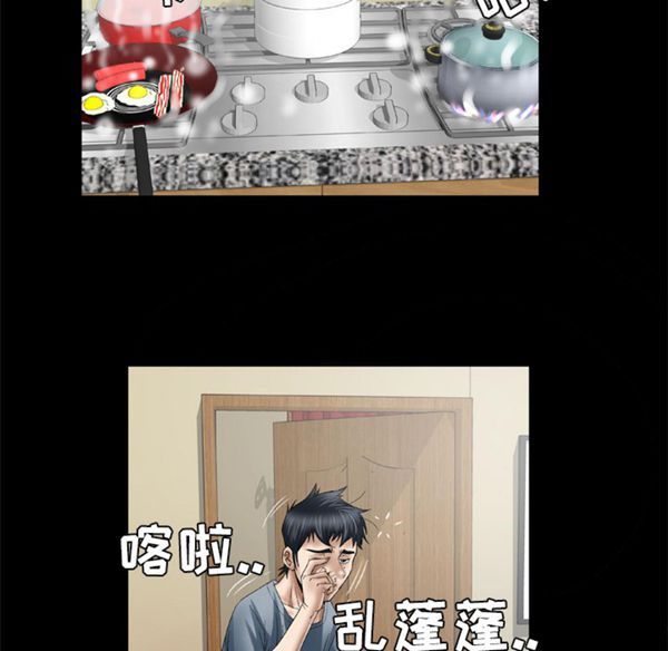 妻子的炮友 第39话 第39页
