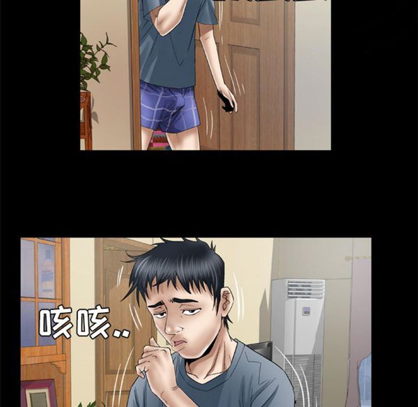 妻子的炮友 第39话 第40页