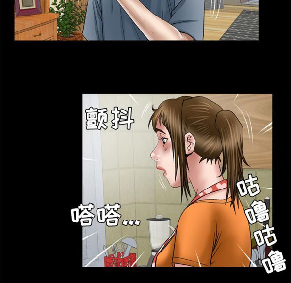 妻子的炮友 第39话 第41页