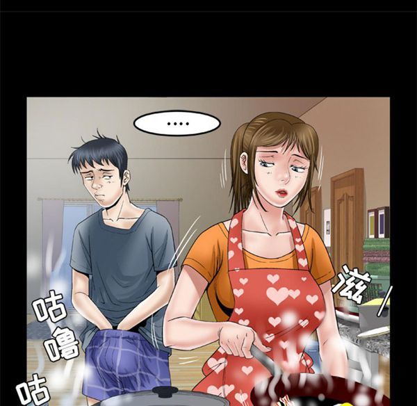 妻子的炮友 第39话 第42页