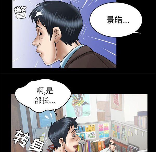 妻子的炮友 第39话 第58页