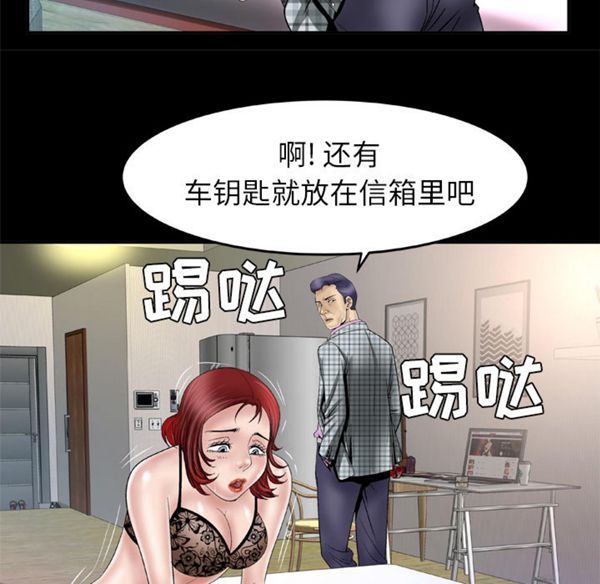 妻子的炮友 第42话 第19页