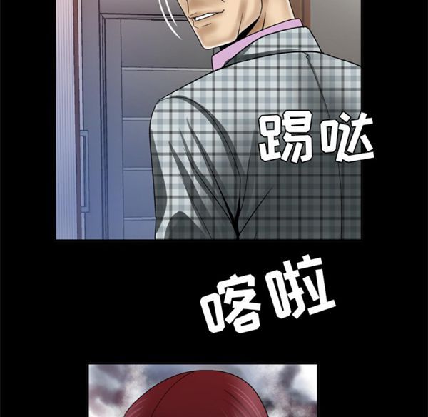 妻子的炮友 第42话 第21页