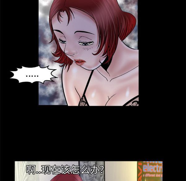 妻子的炮友 第42话 第22页
