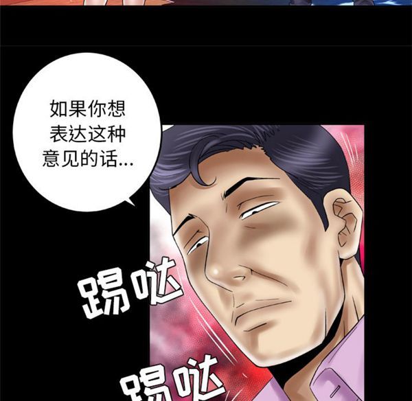 妻子的炮友 第42话 第8页