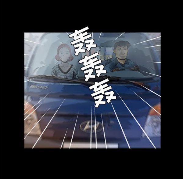 妻子的炮友 第42话 第28页