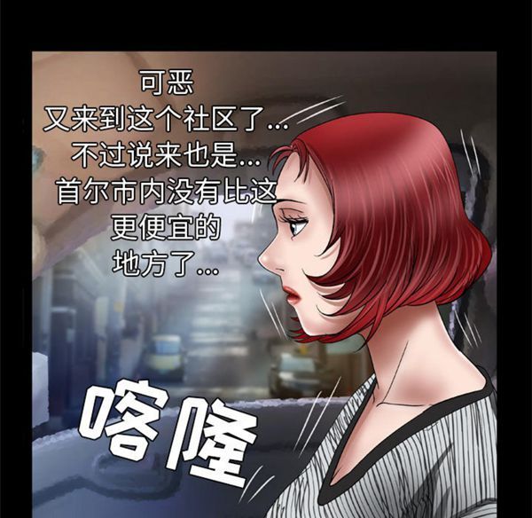 妻子的炮友 第42话 第29页
