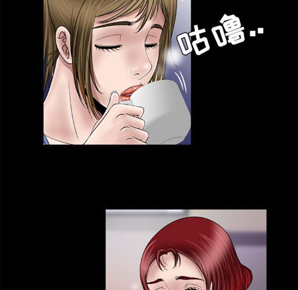 妻子的炮友 第42话 第43页