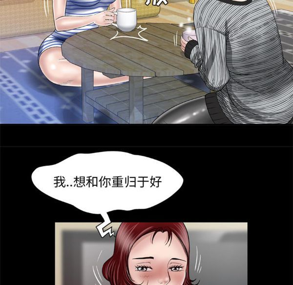 妻子的炮友 第42话 第46页