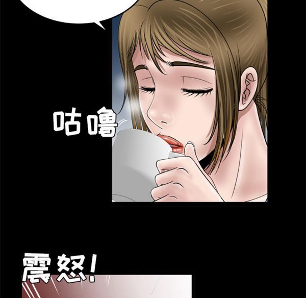 妻子的炮友 第42话 第48页