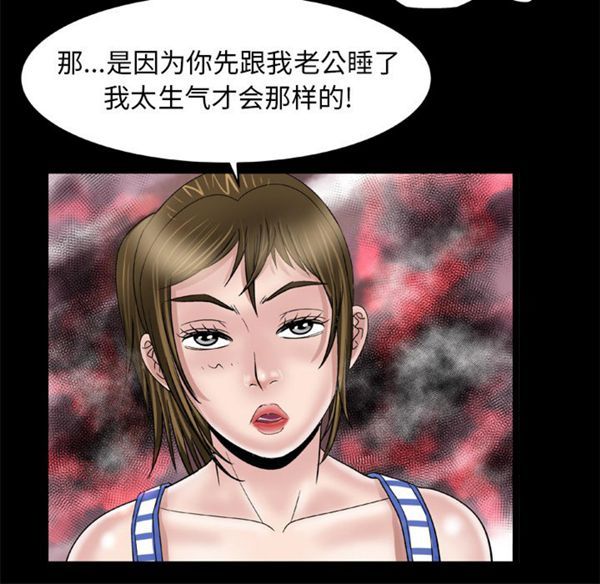 妻子的炮友 第42话 第51页