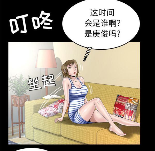 妻子的炮友 第42话 第33页