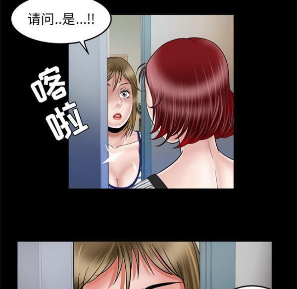 妻子的炮友 第42话 第34页
