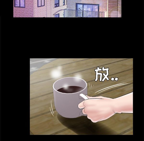 妻子的炮友 第42话 第40页