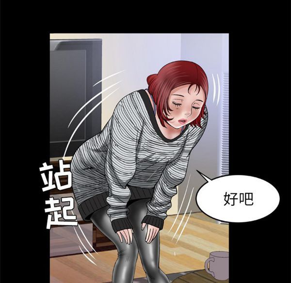 妻子的炮友 第42话 第60页