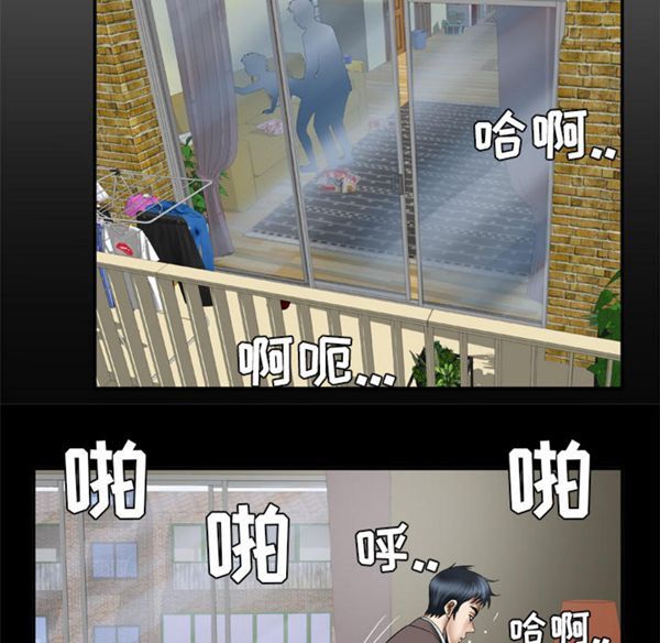 妻子的炮友 第40话 第3页
