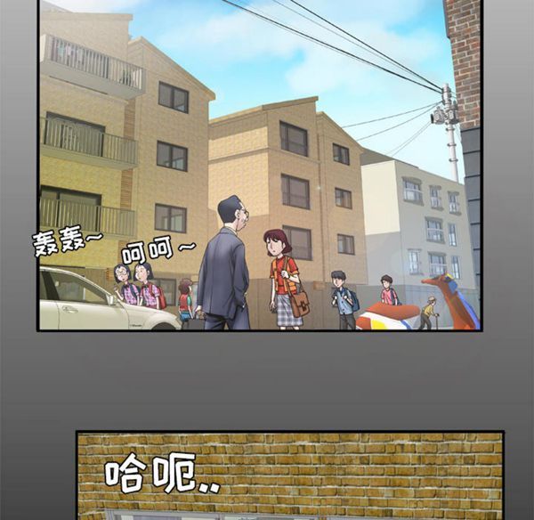 妻子的炮友 第40话 第2页